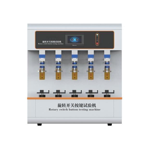 五工(gōng)位按鍵壽(shòu)命試驗機(jī) 五工位按鍵(jiàn)壽命試驗機